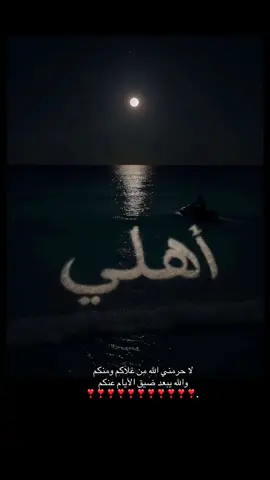 #اهلي 