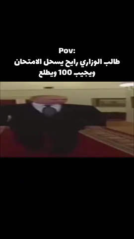 معا لنشر الايجابية. #سادس_علمي #سادسيون #سادس_اعدادي #دراسة #ميمز #تحفيز 