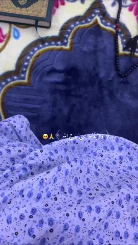 يَارب رحمَتك🥺🤲🏻#باسم_الكربلائي #اكسبلور #ياالله_ضاقت_ونآمل_منك_الفرج_القريب 