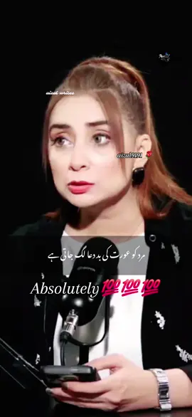 Don't do this 💔❌️🖤🔗 #trendingvideo #foryourepage #fypviral #viraltiktokvideo #fup #trends #growth #views #grow #motivation #drnabihaalikhan #husbandwife #Relationship #dukh#darad#aurat#aizal9191🌹 