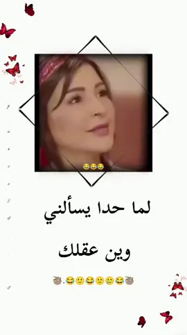 #عمحكيكن🌝📿_تابعوني_وهيكاا🙂🌸 #غرور_وكبرياء_انثى👑❤️عبارتكم_فخمة🖤😊🥀 #اعادة_النشر🔃 #طلعو_اكسبلور😴 #تصميم_فيديوهات🎶🎤🎬 #تصميم_فيديوهات🎶🎤🎬تصميمي🔥 
