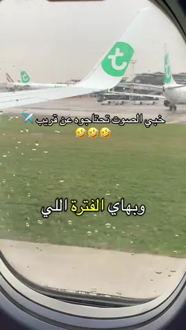 الحاضر يعلم الغائب 🤣😭
