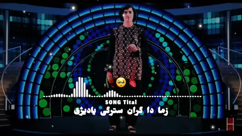 زما دا گران سترگی یادیژی 🥀💔😞🥺🫀 #please #repost #please #repost  #account #unfrezzmyaccount #account #account #unfrezzmyaccount #account #unfrezzmyaccount #account #account #unfrezzmyaccount #account #unfrezzmyaccount #account #account #unfrezzmyaccount #account #unfrezzmyaccount #account #account #unfrezzmyaccount #account #unfrezzmyaccount #account 