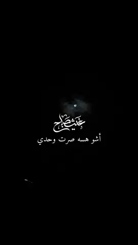#غيث_صباح #explore #explorepage #foryou #foryoupage #fyp #fypシ #_forat1 
