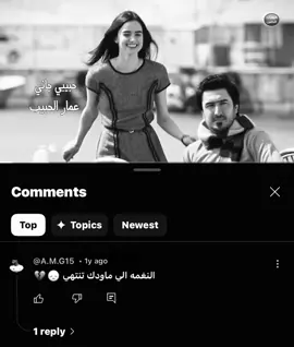 النغمه الي ماودك تنتهي 😞 !                                     #عمار_الحبيب #كثرو_الحرامية #foryourpage #viral #viralvideo 