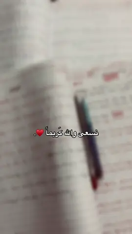 يارب ♥️#خامس_علمي #خامسيون #CapCut #خامسيون_دفعه_2025 #اكسبلورexplore #امتحانات_نهايه_السنه #الانكليزي #لايك #مريم #الشعب_الصيني_ماله_حل😂😂 