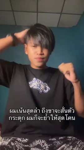 สุดๆๆ#fyp #06 #อย่าปิดการมองเห็น 