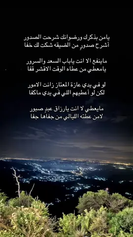 #CapCut #مشيع #جزل_القصيد #ابيات_وقصيد #tiktok #الرياض 