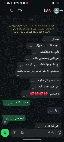 متستاهلش الفرصه💔💔؟؟؟؟؟؟ 🥹😭؟؟؟ 