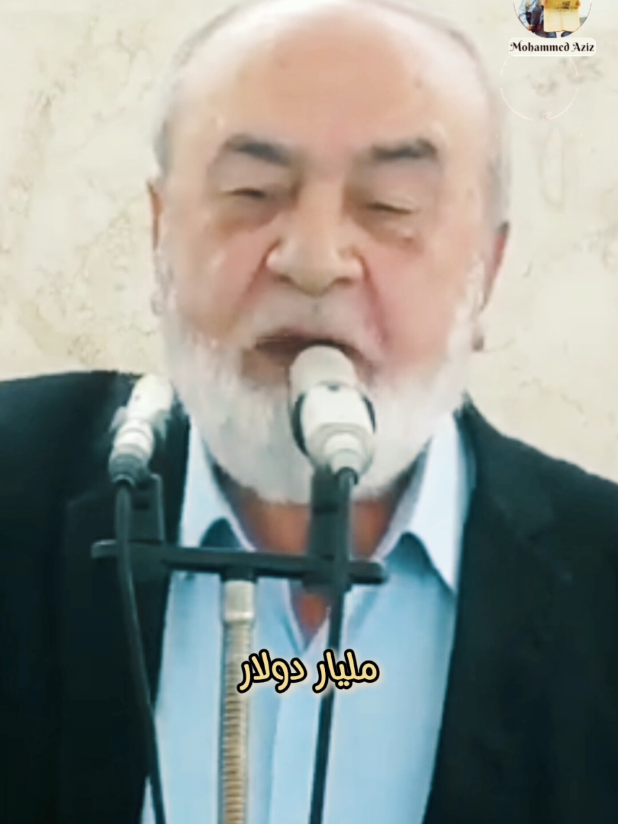 مليار 4000 لشو هيكم شايفين الطوشة وما حد فاتح تمة #fyp #foryoupagе #مصر🇪🇬 #السعودية #فلسطين 