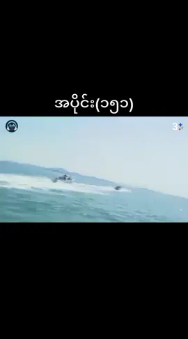 #Khin #မာနမီးတောက် #ထိုင်းဇာတ်လမ်းတွဲ 