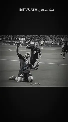 ملخص مباراة 💢 انتر ميلان 🆚 اتليتكو مدريد 💢 مباراة نار 🔥🔥 #دوري_ابطال_اوروبا #كرة_قدم #تيم_كيميتش🇩🇪 #اكسبلورexplore #foryoupage #لك #ixplore #انتر_ميلان #اتلتيكو_مدريد #تصميم 