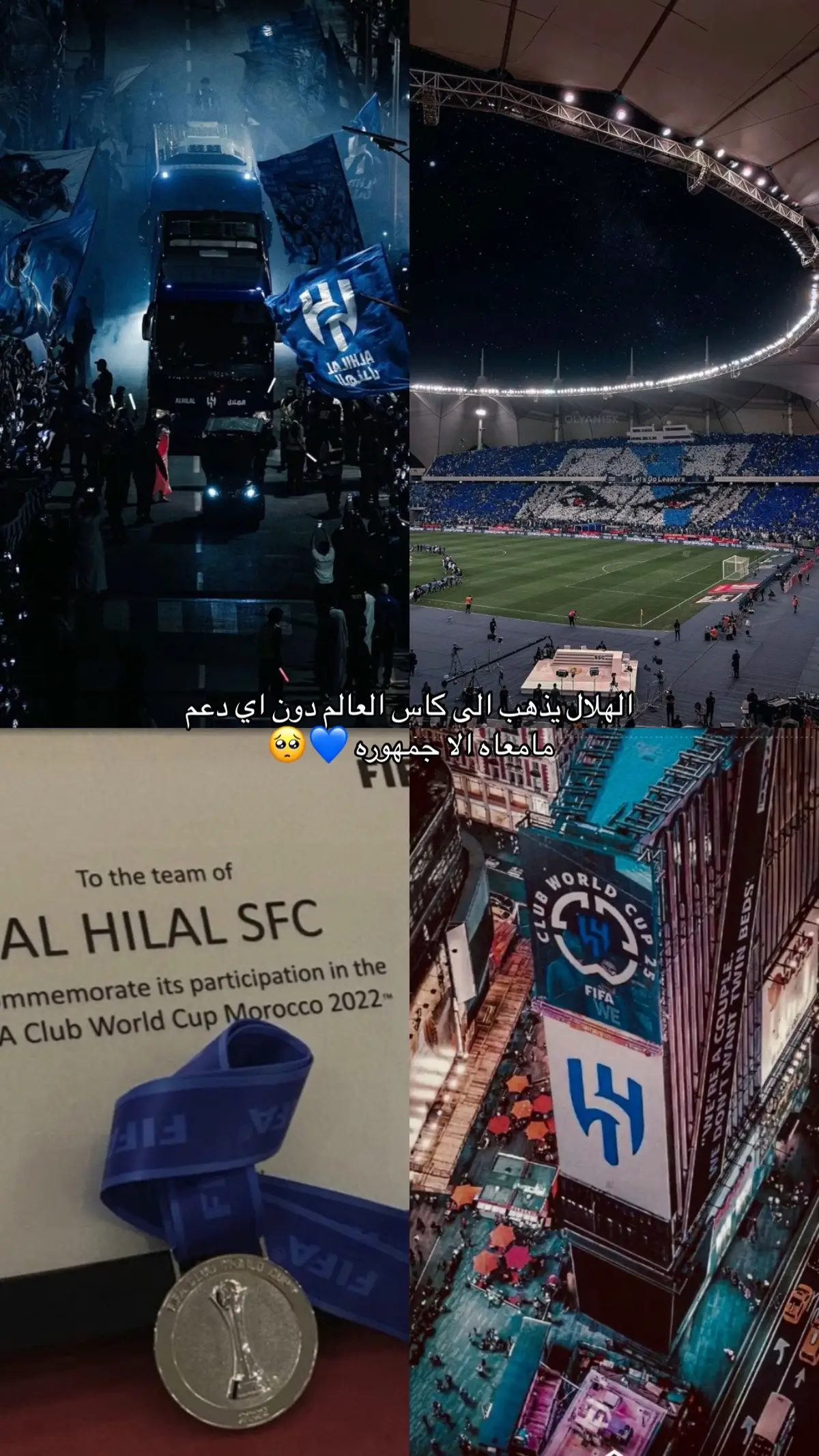 #alhilal #alhilaledit #alhilal_fc #fyp @نادي الهلال السعودي | Al Hilal 