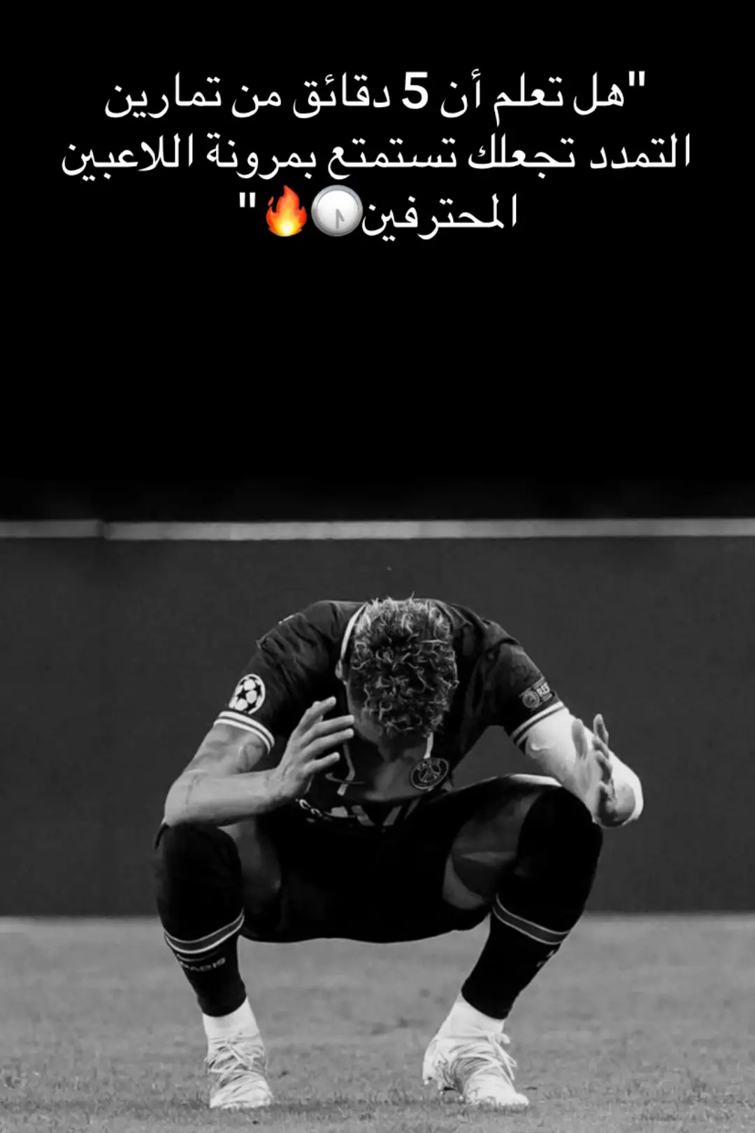 #كرة_قدم #🇩🇿🇲🇦🇹🇳 #coach #برنامج_غذائي_صحي #تغذية_الأبطال #تمددات_الجسم 