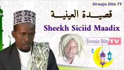qasiidadii ceyniyada iyo codkii macaanaa ee shiikh sacid Maadix xafidahu llaah 