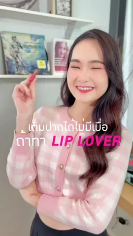 #โหนกระแสวันนี้ #เทรนวันนี้ #กำลังฮิต #มาแรง #liplover #ลิปเลิฟเวอร์ #ลิปจิ๋ว #ลิปสติก #Roblox #Robloxliplover #robloxlover #แต่งหน้า 36