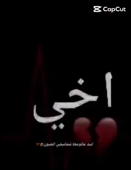 لا زلت أعتقد إن أخي في سفر وسيعود يوماً ما رحمك الله يا أخي برحمته الواسعة  💔