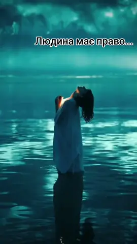 #людинамаєправо  #пісняукраїнською  #пісня @Natalie 