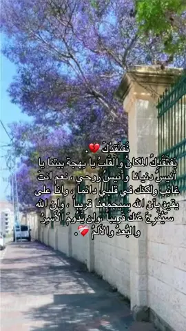 يارب اجبر بخاطري وإجعل اللقاء قَريب فان الشوق والالم قد زاد يا الله وحالي وقوتي قَد ضَعِفَت ، اسالك باسمك العظيم يا الله يا مفكك الاسر ويا جابر الكسر ويا مجيب الدعاء ان تخرجه من السجن كما اخرجت يوسف عليه السلام وان تجمعني به عاجلاً غير آجلاً يارب 💔. #اسيري💔 #جنين_نابلس_طولكرم_رام_الله_فلسطين #ضاقت_فلما_استحكمت_حلقاتها_فرجت🌺💙 #oops_alhamdulelah #الحمدلله #سجن_النقب💔 #توجيهي #سجن#سجن_جلبوع #خطيبي_حبيب_عمري❤️🔗 #نابلس_رامالله_جنين_اريحا_الخليل_بيت_لحم #البلده_القديمة_نابلس_جبل_نار🔥_رأس_العين 