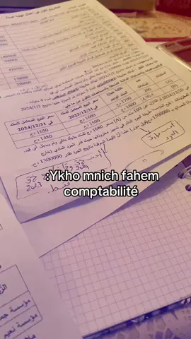 Les gestions win rakom🔥💀#abdelfettah #comptabilité #gestion #fyp #الشعب_الصيني_ماله_حل😂😂 #bac2025 #foryoupage 