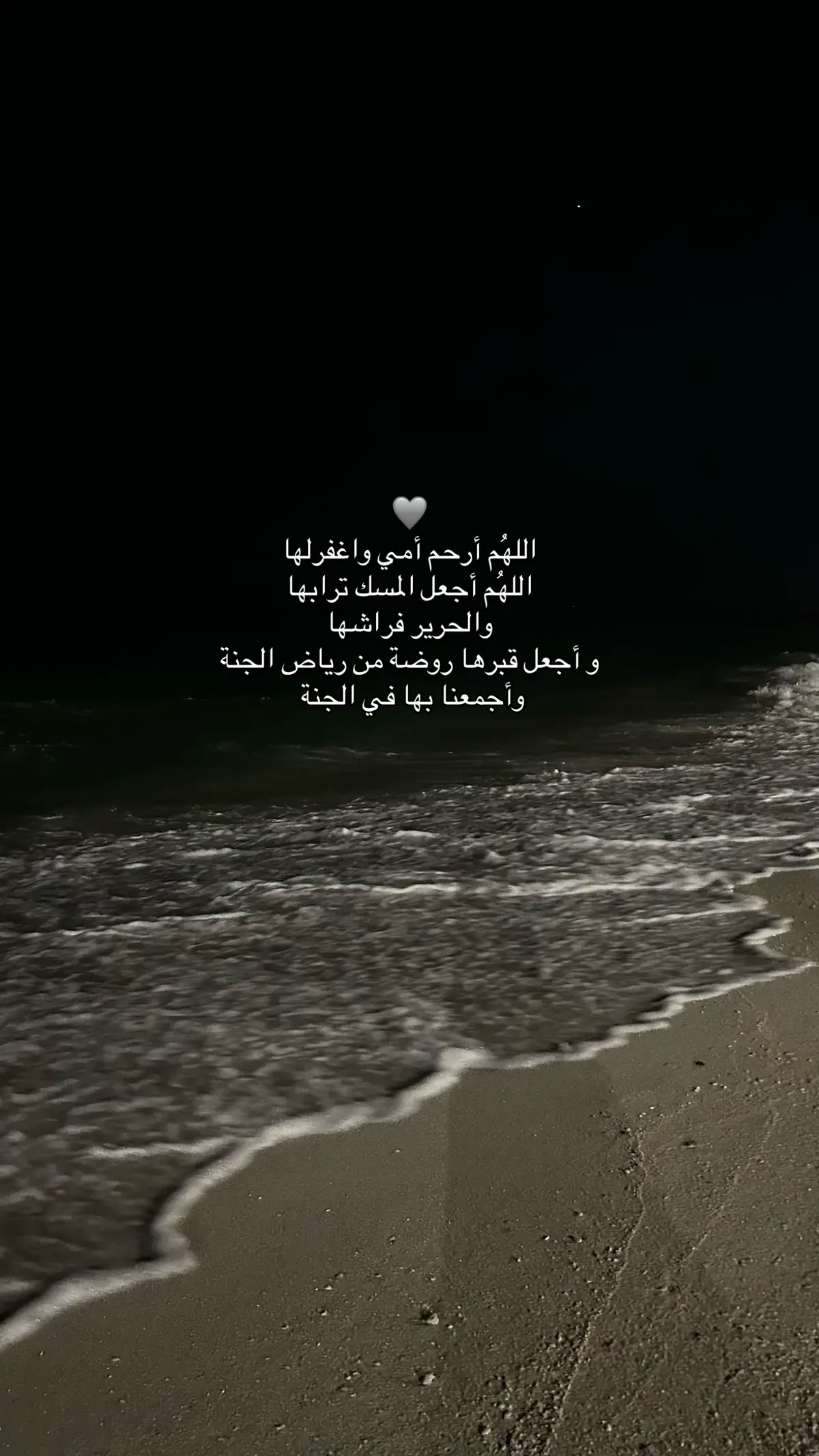 #اللهم_ارحم_امي #اللهم_ارحم_موتانا_وموتى_المسلمين #اللهم_ارحمها_واغفر_لها #ادعولها_بالرحمه_والمغفره #لا_اله_الا_الله 