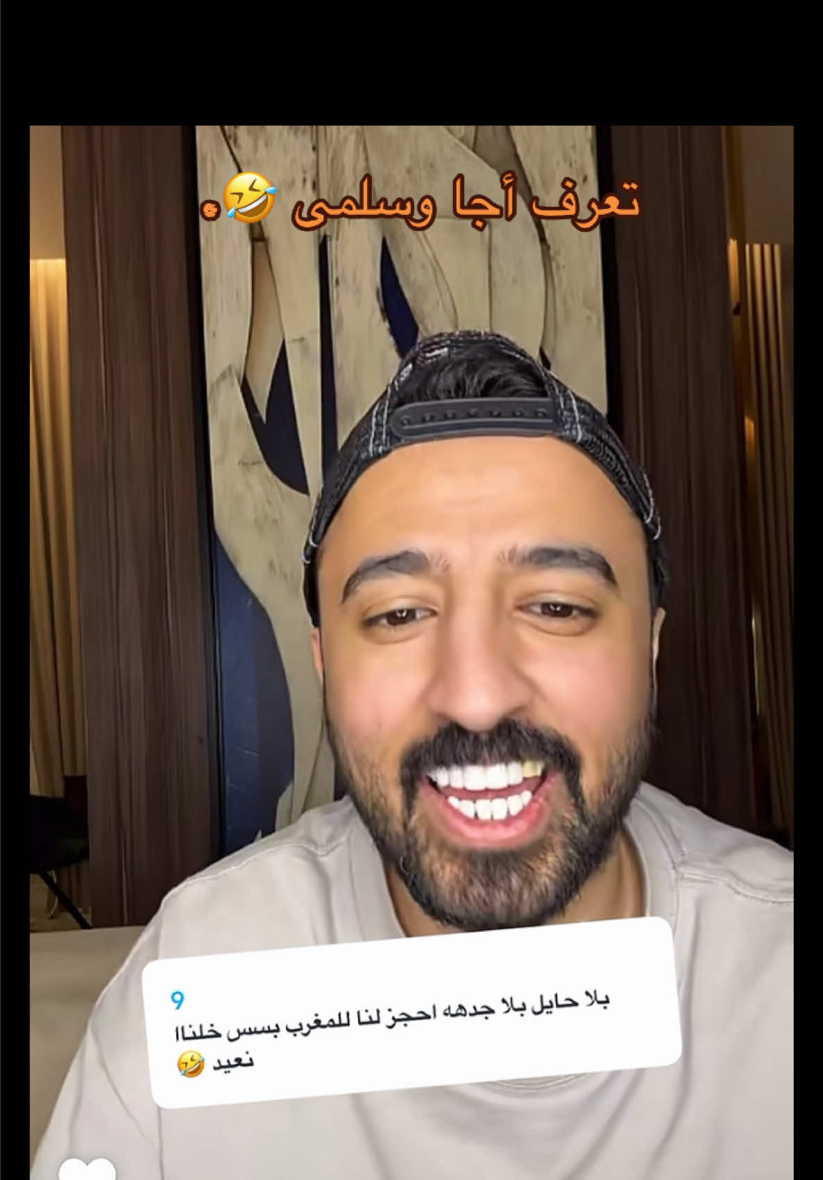 @هستور | نايف العنزي 🧡🇸🇦 #هستور🧡 #هستور #جيش_هستور #هستور_بالعربي_يطلعلك #نايف_العنزي_هستور #هستور_نايف_العنزي #شعب_الصيني_ماله_حل😂😂 