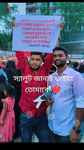 স্যালুট জানাই ভাইয়া আপনাকে 🥰😍