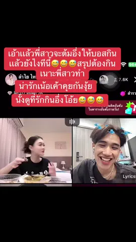 #บอสเเดนเซอร์ลําไย #bosz_lyrics #LyricsB #DestinyLoveใยบอสfcต่างประเทศ #บอสกินเเซ่บ 