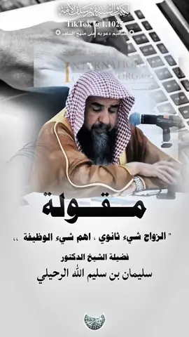 مقولة '' ان الزواج شيء ثانوي ، اهم شيء الوظيفة 