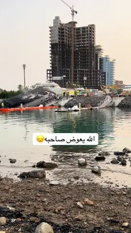 #jeddah #يخت #ابحر#سماكو #مالي_خلق_احط_هاشتاقات 