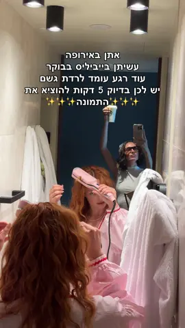 איך יצא? 