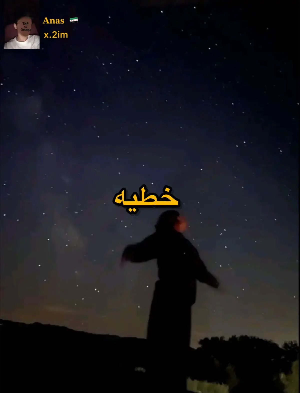 #بيسان_اسماعيل #فواد_جنيد #explore #foryou #song #اكسبلور #اغاني_مسرعه💥 #اغاني 