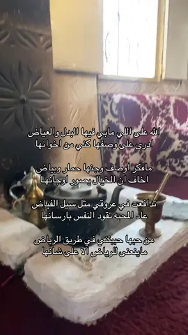 من حبها حببتني في طريق الرياض .       #اكسبلور #اكسبلورexplore #محمد_المقحم #الرياض #السعودية🇸🇦 #حب #foryou #fyp #foryoupage #شعر #قصايد #بدون_موسيقى #هاشتاق 