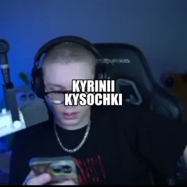 KYRINII KYSOCHKI | Twitch: drakeoffc #дрейк #дрейктвич #дрейк24 #drakeoffc #мазеллов #mazellovvv #mzlff #тошаt2x2 #t2x2 #twitch #твич #89sqd #89сквад #kussia #завертинвсюсериювывез 