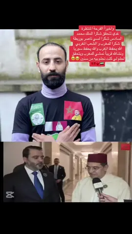 #سوريا🇸🇾 #المغرب🇲🇦#الصحراء_المغربية🇲🇦🇲🇦🇲🇦 #السعوديه🇸🇦 #قطر🇶🇦 #تركيا🇹🇷اسطنبول #امركيا🇺🇲 #فرنسا🇨🇵_بلجيكا🇧🇪_المانيا🇩🇪_اسبانيا🇪🇸 #كندا🇨🇦 #كازابلانكا_المغرب🤩😍🇲🇦🇲🇦 #الرباط_سلا_المغرب🇲🇦 #اكادير_تيزنيت_تافروت_إمازيغن_سوس😍 #طنجة_عروسة_الشمال #ناصر_بوريطة💪💪💪🇲🇦🇲🇦🇲🇦 