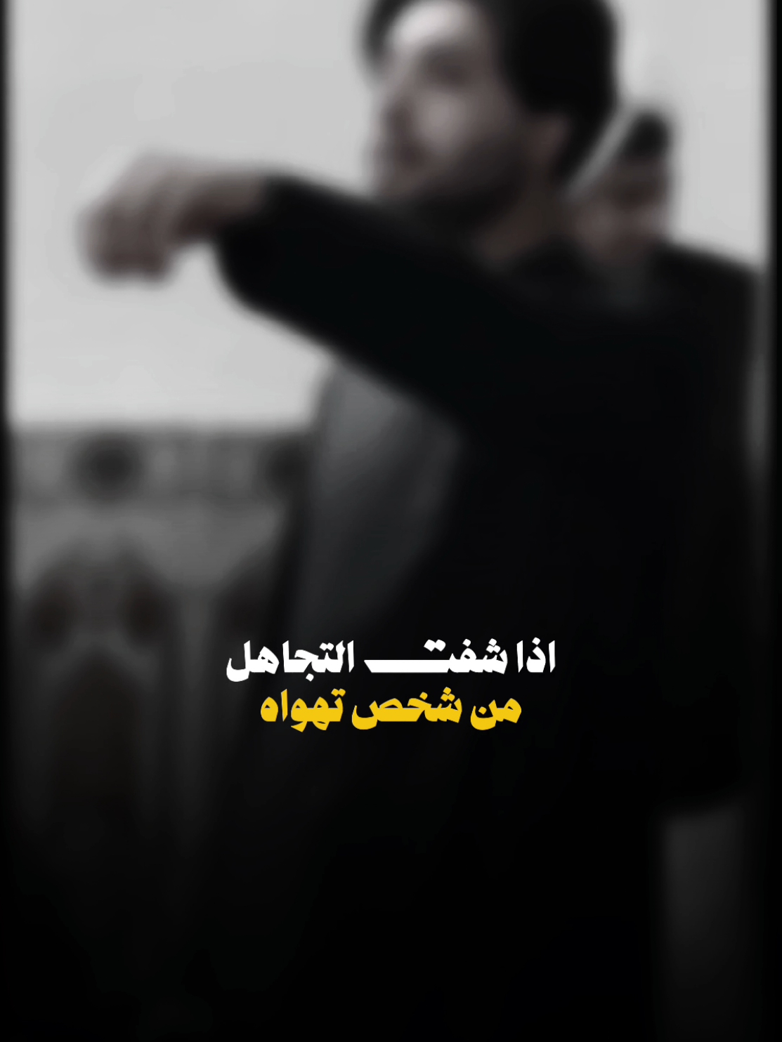 آرحــل 🚶‍♂️ بـ الكـرامه ولآ تـضل ويـاه 👋  . #المصمم_محمد_رسن #هوسات_الجنوب 