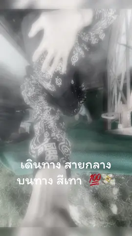 ทางใครทางมัน🖤#fyp #ตรังหวานมาก #fyppppppppppppppppppppppp 