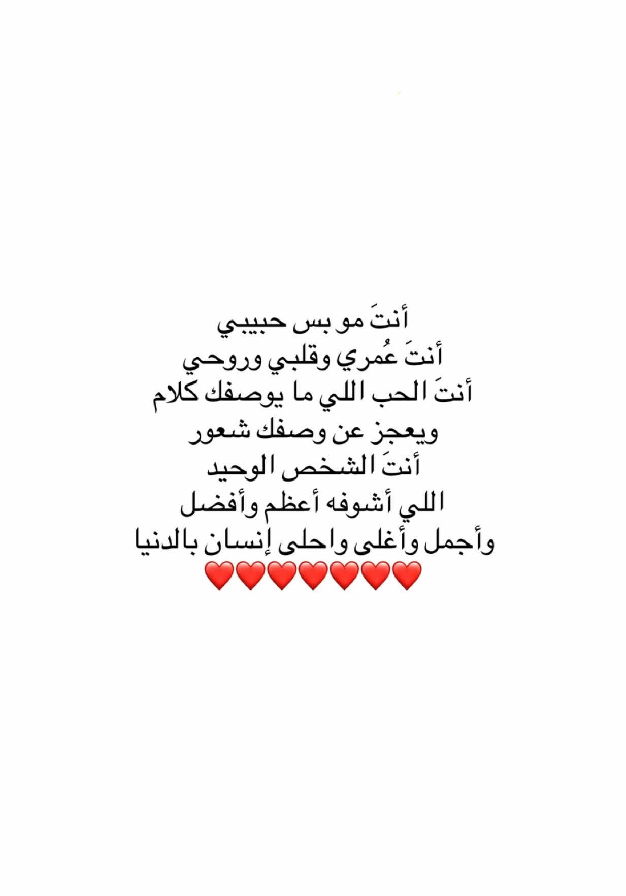 انت كل الدنيا بعيوني B❤️#B #اقتباسات #viralvideo #viral #fypツ #عبارات 