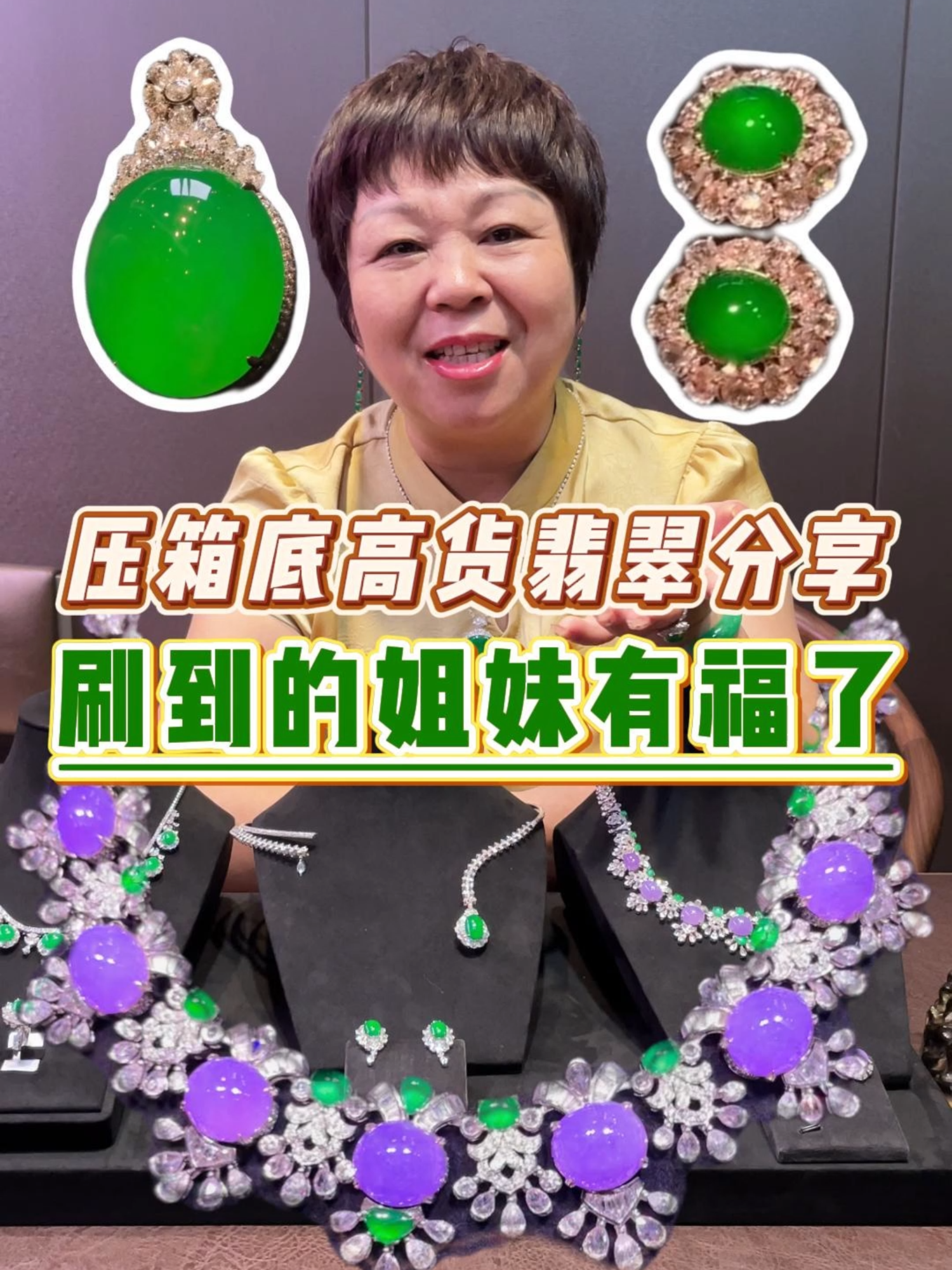压箱底高货翡翠分享，刷到的姐妹有福了#翡翠 #翡翠手镯 #珠宝首饰 #程梅花翡翠 #翡翠蛋面 #翡翠高货