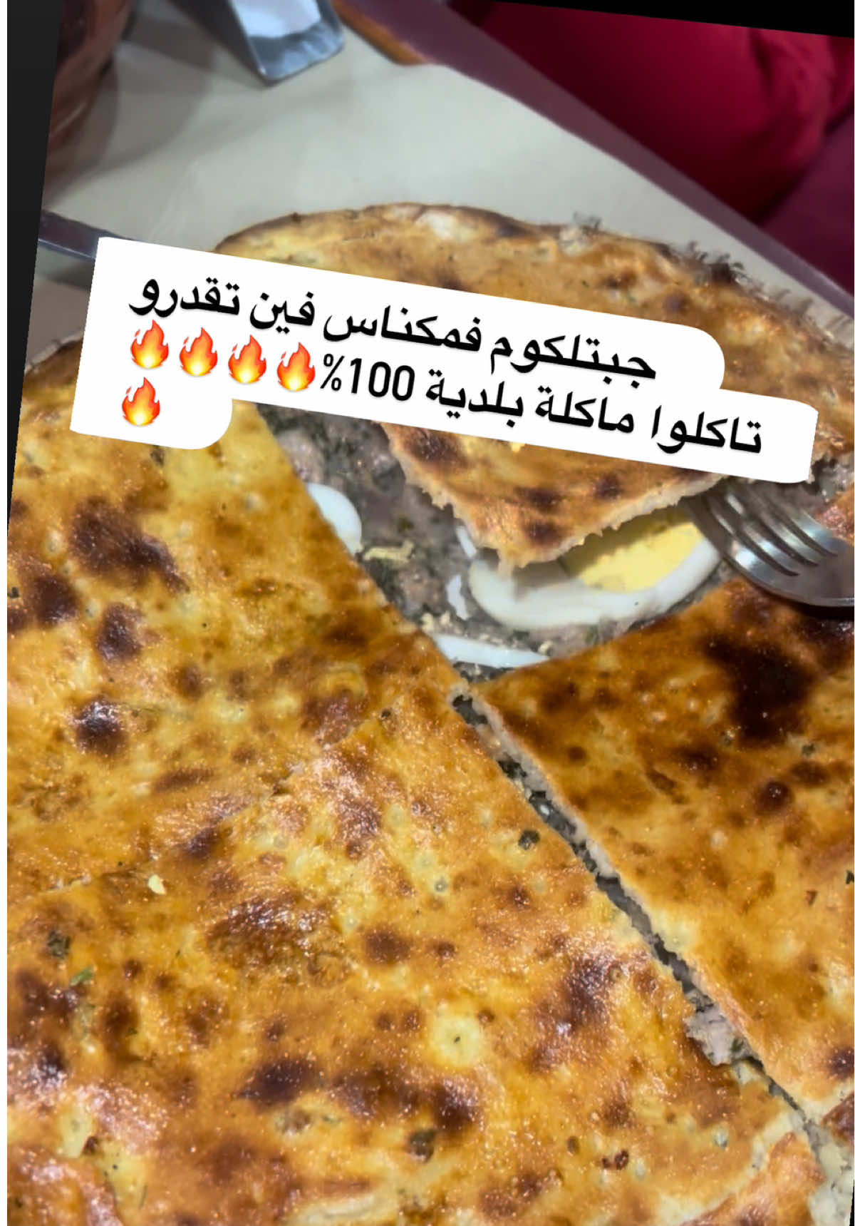 جبتلكوم واحد البلاصة فيت تاكلو فمكناس بثمن مناسب🔥🔥🔥🔥🔥 meknes #فين_ناكل_فمكناس #اكل_مكناس #tiktok_maroc #tiktok_meknes #meknesfood #fyp_maroc #foryou #مكناس #مطاعم_مكناس #bon_plan_bysara #restos_meknes #marocfoodie #trendingmaroc