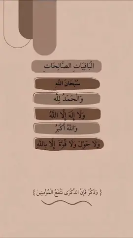🤍🎧#shino0omih #quran #قرآن #تلاوة #quranverses #quranrecitation #badine #tafsir #تەفسیری_قورئان #Learn #Quran #Recitation #صلاة #اللهم_صلي_على_نبينا_محمد #islam #Hadith #IslamicReminder#Muslim #IslamicQuotes #Allah #Dua #Prayer #Hijab #Sunnah #Deen #faith #پەرتووک #حدیث #صحيح #البخاري #المسلم #عقيدة_أهل_السنة_والجماعة 