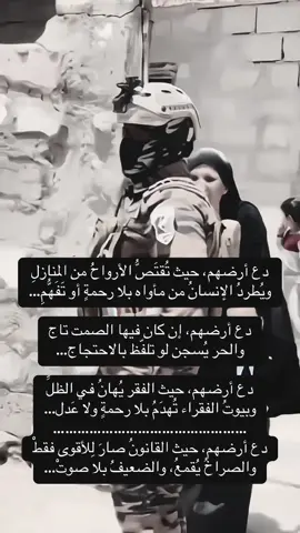 ازالة التجاوز في البصرة، إلى أين أيها العراق اللعين؟#العراق #الضلم #البصرة #اسعد_العيداني #بلدية_البصرة 