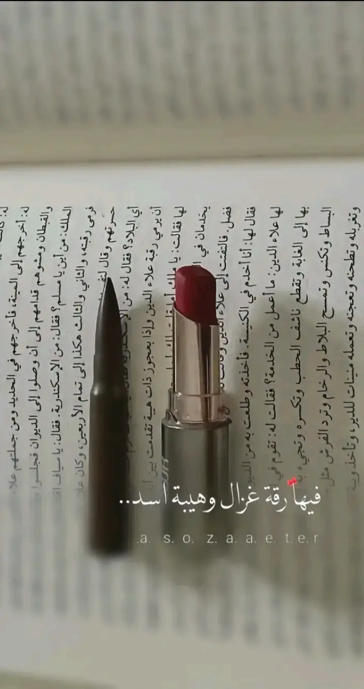 #فيها_رقة_غزال_وهيبة_أسد  #اكسبلورexplore 