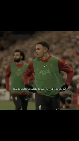 #لكن هنالك من لن نراهم مجددا😓💔#سنشتاق اليكم كثيرا 😔💔💔💔#🤍🤍halamadrid #ريال_مدريد_عشق_لا_ينتهي🤍👑 #fypシ゚ #fyp #fypggggggggggggggシ 