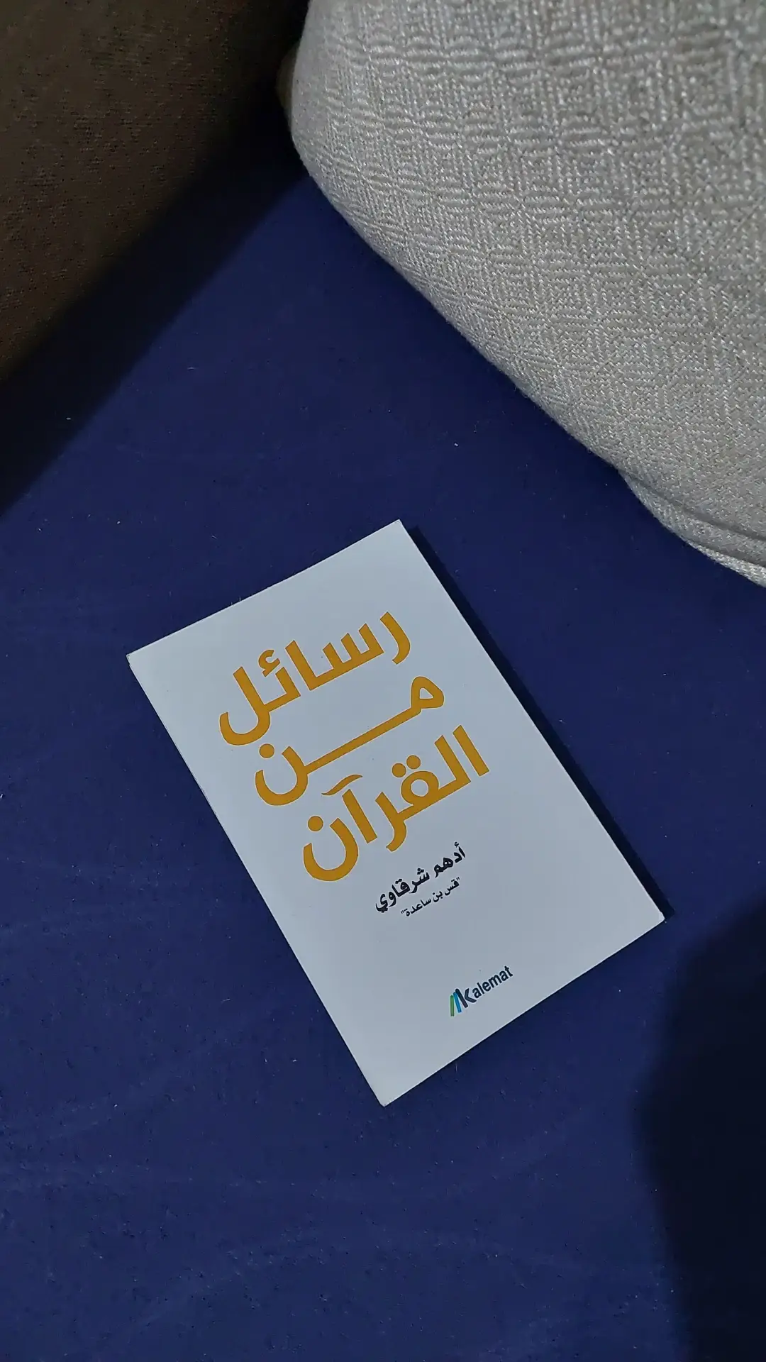 #viraL #رسائل_من_القرآن 