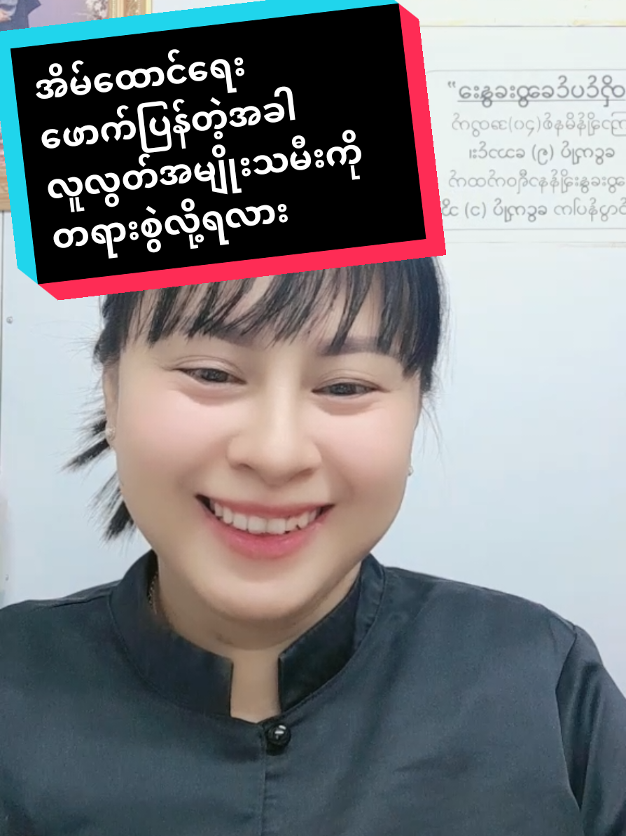 Replying to @mk99mmk #VoiceEffects #တစ်လင်တစ်မယားဥပဒေ #ဖောက်ပြန်ခြင်း #ဥပဒေ #law #lawyer #dawayemonaung #ဥပဒေရေးရာသိမှတ်စရာ #legaltiktok #ဥာဏ်ပူဇော်ဖြင့်သာဥပဒေအကြံပေးဆွေးနွေးမှုများပြုလုပ်ပေးသည် #ဒေါ်အေးမွန်အောင် #ရှေ့နေ