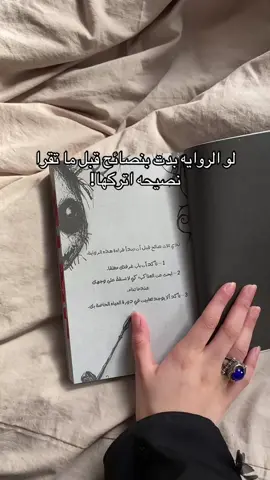 انتبهوووا!!! #روايات#كتب#رواية_هسيس#هسيس#اكسبلور#مكتبة#جرير#explore#foru @عبدالله بوموزة 
