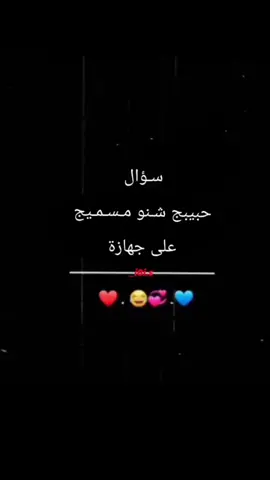 يلهوي يلهوي 😂🖤خي نشوف الحبايب 
