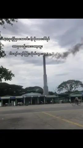 အဲ့လောက်ထိပင်ပန်းနေပီ🥀###fpy #views 