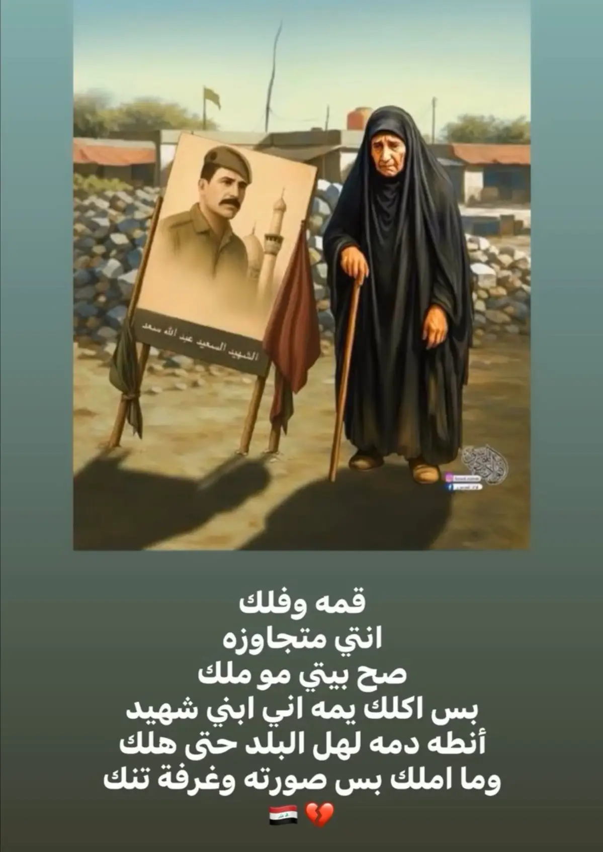 #النجف #شهداء_العراق_ذكرى_لا_ينساها_الجميع 